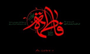 ایام فاطمیه فرصتی ارزشمند برای احیای ارزش‌های دینی و تقویت سبک زندگی اسلامی است