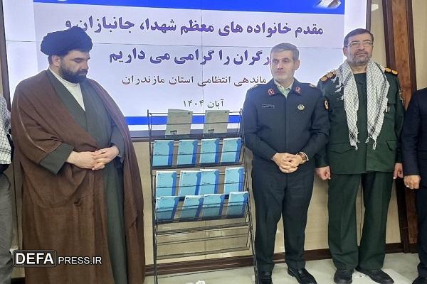 رونمایی از کتاب‌های شهدای فراجای مازندران+ تصاویر