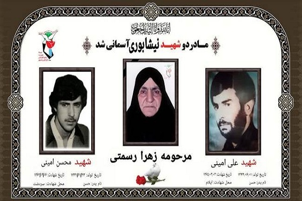 مادر شهیدان «امینی» از دیار قلمدان‌های مرصع، آسمانی شد