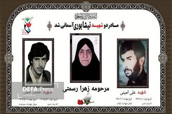 مادر شهیدان «امینی» از دیار قلمدانهای مرصع، آسمانی شد مادر شهیدان «امینی» از دیار قلمدانهای مرصع، آسمانی شد