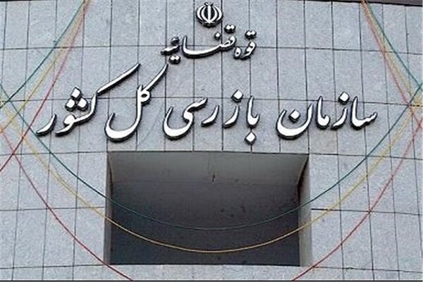هشدار سازمان بازرسی درباره اخذ وجوه غیرقانونی در بیمارستانهای خصوصی هشدار سازمان بازرسی درباره اخذ وجوه غیرقانونی در بیمارستانهای خصوصی