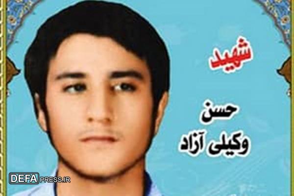 مروری بر زندگینامه شهید «حسن وکیل آزاد»