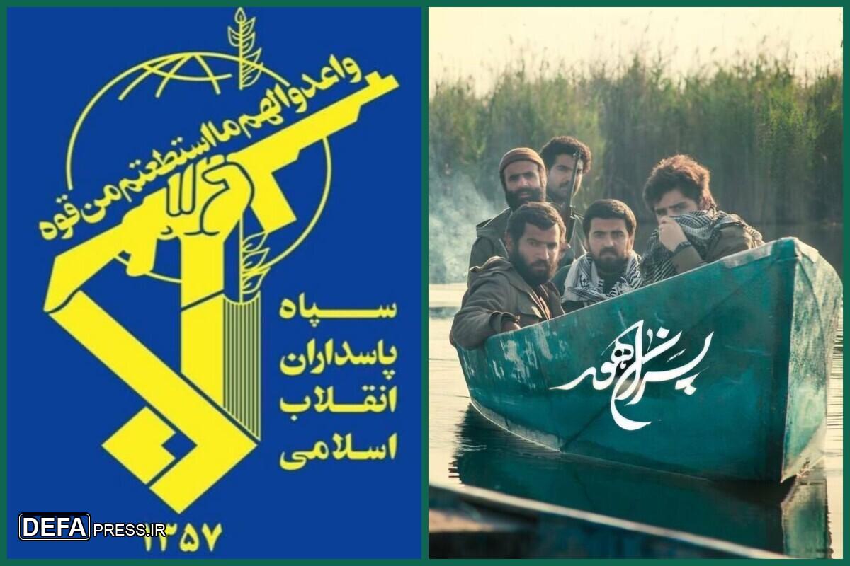 پیام قدردانی سپاه از تولید سریال فاخر «پسران هور» و فیلم «مجنون» پیام قدردانی سپاه از تولید سریال فاخر «پسران هور» و فیلم «مجنون»