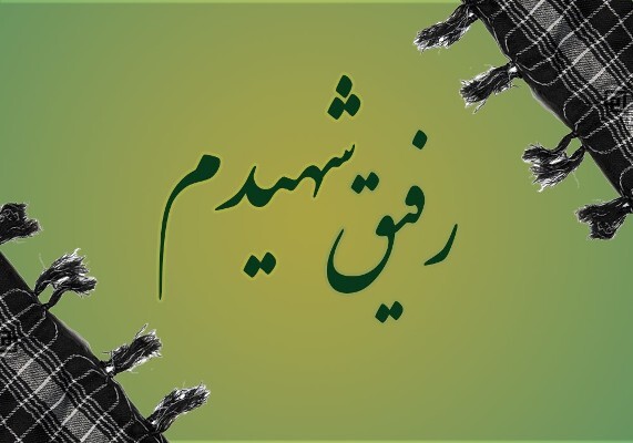 «رفیقم شهیدم»؛ روایتی نو از ایثار برای نوجوانان با زبان کمیک موشن