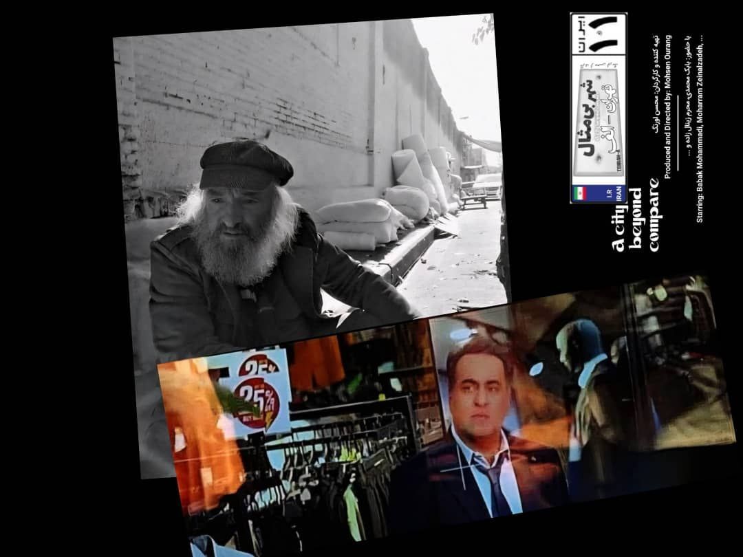 پایان فیلمبرداری سریال «تهران الف-شهر بی‌مثال»