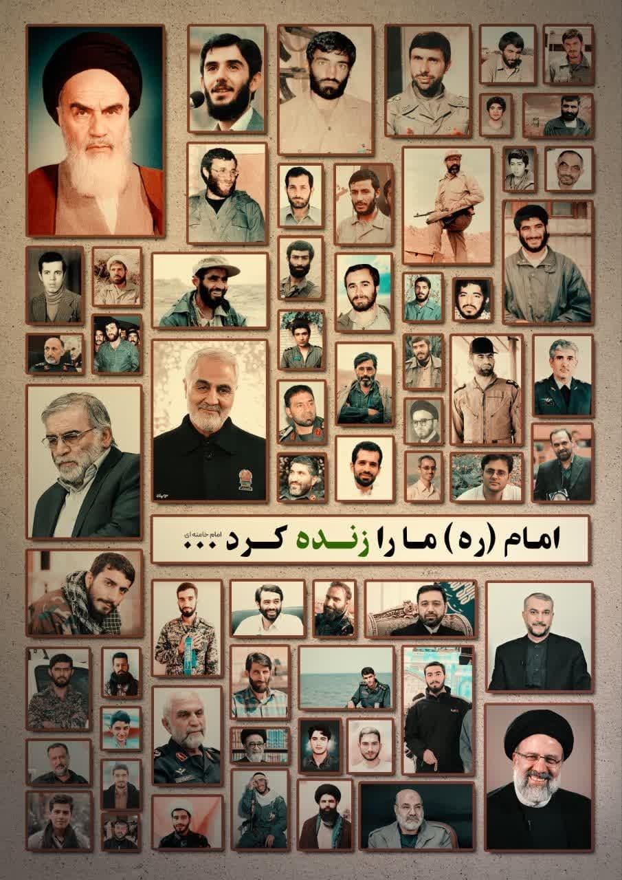 طرح/ امام ما را زنده کرد...