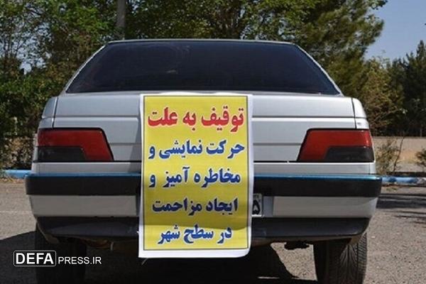 توقیف ۷۴ خودروی هنجارشکن در اردبیل توقیف ۷۴ خودروی هنجارشکن در اردبیل