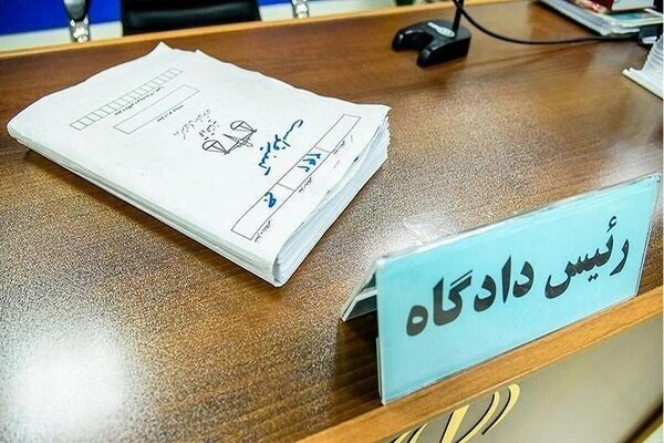 صدور کیفرخواست پرونده کلاهبرداری ۶۷۳ میلیاردی از طریق جعل سند صدور کیفرخواست پرونده کلاهبرداری ۶۷۳ میلیاردی از طریق جعل سند