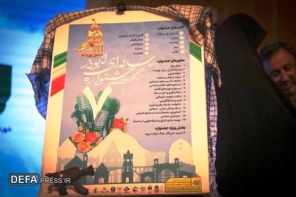 آئین اختتامیه ششمین دوره جشنواره رسانهای ابوذر در مازندران+ تصاویر آئین اختتامیه ششمین دوره جشنواره رسانهای ابوذر در مازندران+ تصاویر