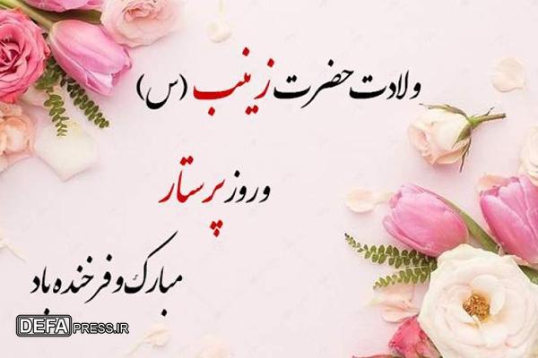 پیام فرمانده ارشد نظامی آجا به مناسبت روز پرستار پیام فرمانده ارشد نظامی آجا به مناسبت روز پرستار