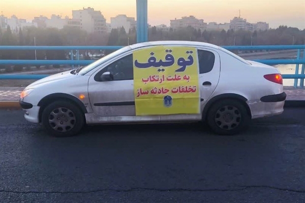 توقیف ۱۲ خودرو به علت حرکات غیرمجاز در پارس‌آباد