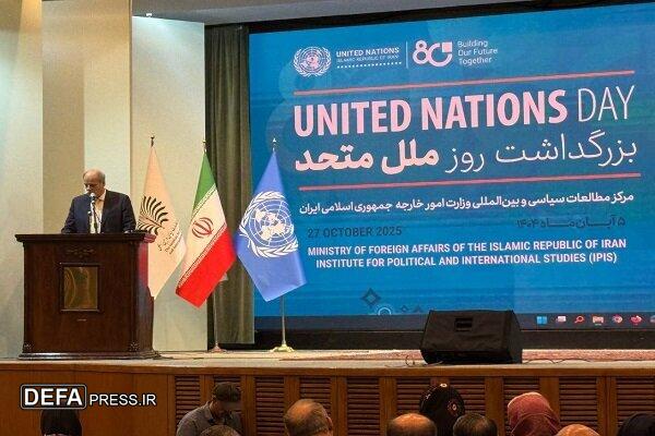 برگزاری مراسم هشتادمین سالگرد تأسیس سازمان ملل متحد در تهران برگزاری مراسم هشتادمین سالگرد تأسیس سازمان ملل متحد در تهران