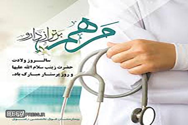 بیانیه اداره‌کل حفظ آثار و نشر ارزش‌های دفاع مقدس ومقاومت البرز به مناسبت میلاد حضرت زینب (س) و روز پرستار