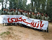 تصاویر/ رزمندگان گردان حضرت زینب (س) لشکر ۱۰ سیدالشهداء (ع)