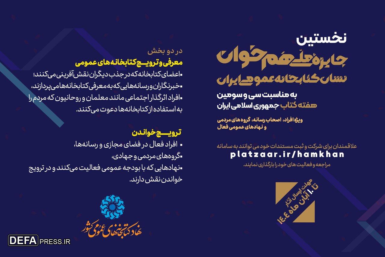 دعوت از فعالان فرهنگی، رسانهای و مردمی برای دریافت نشان «همخوان» دعوت از فعالان فرهنگی، رسانهای و مردمی برای دریافت نشان «همخوان»