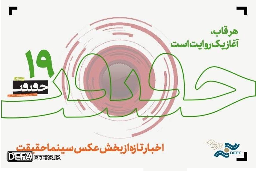 ۱۶۰۶ قطعه عکس به دبیرخانه مسابقه «از قاب تا روایت» رسید