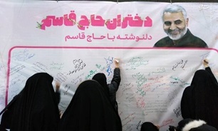 نشست دختران حاج قاسم در دشتی برگزار شد