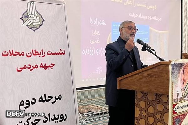 ارتقای نقشآفرینی اجتماعی مردم، با برگزاری رویداد «حرکت» در اردبیل ارتقای نقشآفرینی اجتماعی مردم، با برگزاری رویداد «حرکت» در اردبیل