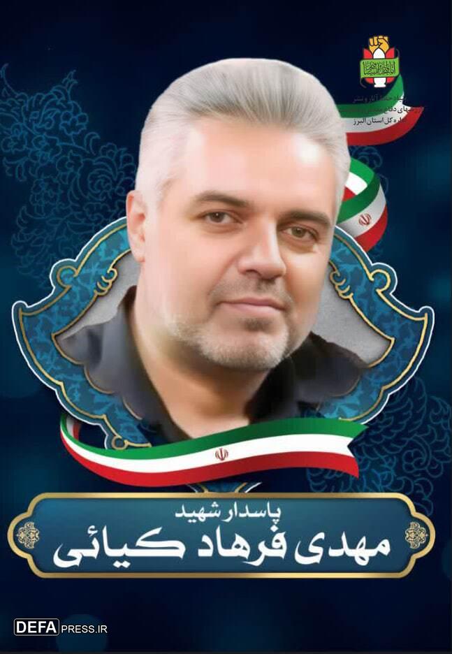 پادکست/قاب هشتم گلزار شهدای کیاسر با تصویر شهید مهدی فرهادکیایی کامل شد