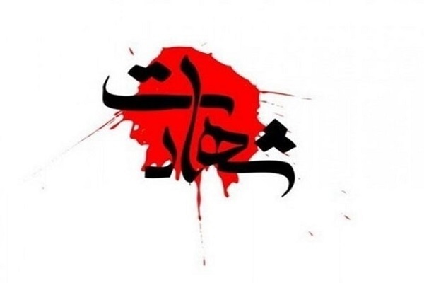 شهادت مامور انتظامی در درگیری با اراذل لاهیجان شهادت مامور انتظامی در درگیری با اراذل لاهیجان