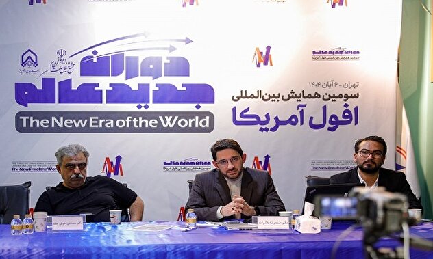 فیلم/ همایش ملی «افول آمریکا؛ دوران جدید عالم»