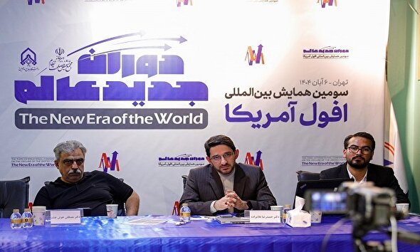 فیلم/ همایش ملی «افول آمریکا؛ دوران جدید عالم»