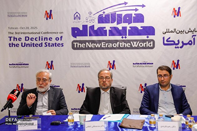 سومین همایش بین المللی افول آمریکا