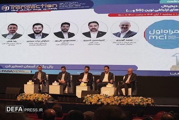 نقشآفرینی همراه اول در کاهش ناترازی انرژی با تکیه بر فناوری و داده نقشآفرینی همراه اول در کاهش ناترازی انرژی با تکیه بر فناوری و داده