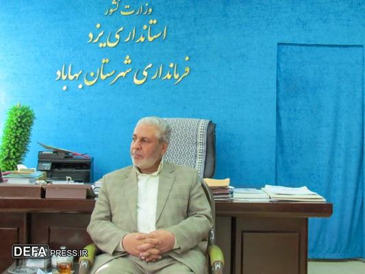 فرماندار بهاباد؛ دهمین رئیس شورای هماهنگی دفاع مقدس و مقاومت شهرستانهای استان یزد شد+ تصاویر فرماندار بهاباد؛ دهمین رئیس شورای هماهنگی دفاع مقدس و مقاومت شهرستانهای استان یزد شد+ تصاویر