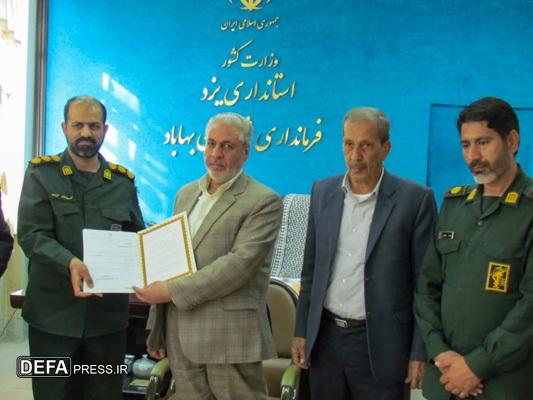 فرماندار بهاباد؛ دهمین رئیس شورای هماهنگی دفاع مقدس و مقاومت شهرستانهای استان یزد شد+ تصاویر فرماندار بهاباد؛ دهمین رئیس شورای هماهنگی دفاع مقدس و مقاومت شهرستانهای استان یزد شد+ تصاویر