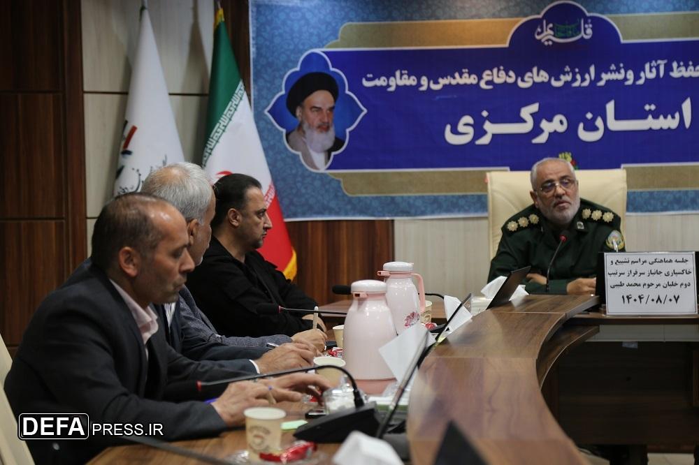 جلسه هماهنگی مراسم تشییع و تدفین جانباز سرافراز سرتیپ دوم خلبان مرحوم محمد طیبی جلسه هماهنگی مراسم تشییع و تدفین جانباز سرافراز سرتیپ دوم خلبان مرحوم محمد طیبی