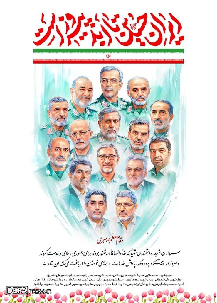 اولین دیوارنگاری جمعی سرداران و دانشمندان هستهای اولین دیوارنگاری جمعی سرداران و دانشمندان هستهای