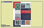 گردآوری کتابهای ایرانیان صاحب اثر در حوزه کودک به زبانهای گوناگون