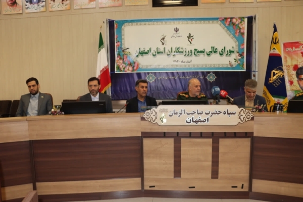 نگاه امروز ورزش اصفهان، نگاهی فرهنگی است نگاه امروز ورزش اصفهان، نگاهی فرهنگی است