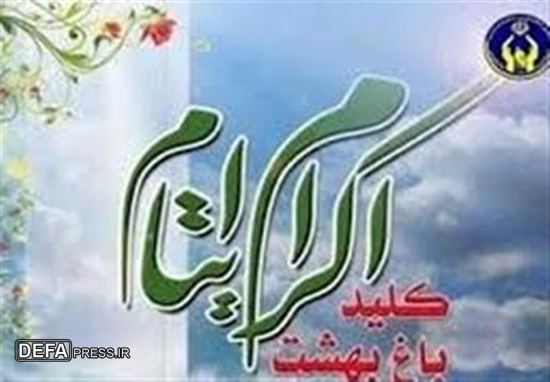 خیرین بیش از 214 میلیارد تومان به ایتام کمک کردند خیرین بیش از 214 میلیارد تومان به ایتام کمک کردند