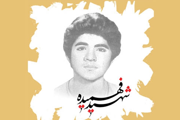 قصه‌ای از ایمان در لباس کودکی/ فهمیده رفت تا بگوید شجاعت، از سن نمی‌پرسد