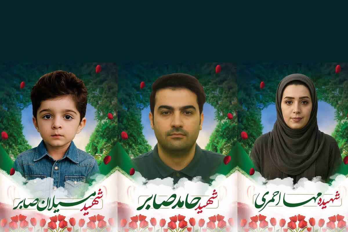 ۳ نام، یک خانواده، ۱ شهادت