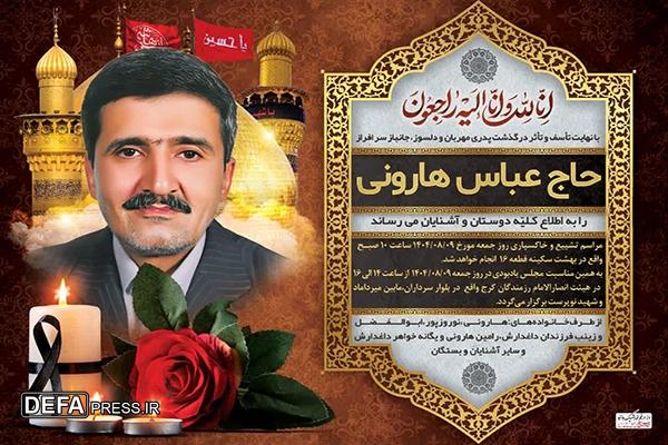 عکاس صحنههای ناب دفاع مقدس «حاج عباس هارونی» به همرزم های شهیدش پیوست عکاس صحنههای ناب دفاع مقدس «حاج عباس هارونی» به همرزم های شهیدش پیوست