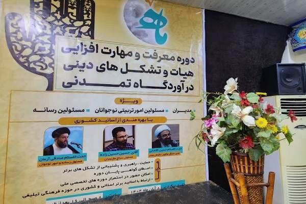 تأکید بر انسجام ولایی و ارتقای نقش هیئت‌ها در جنگ رسانه‌ای