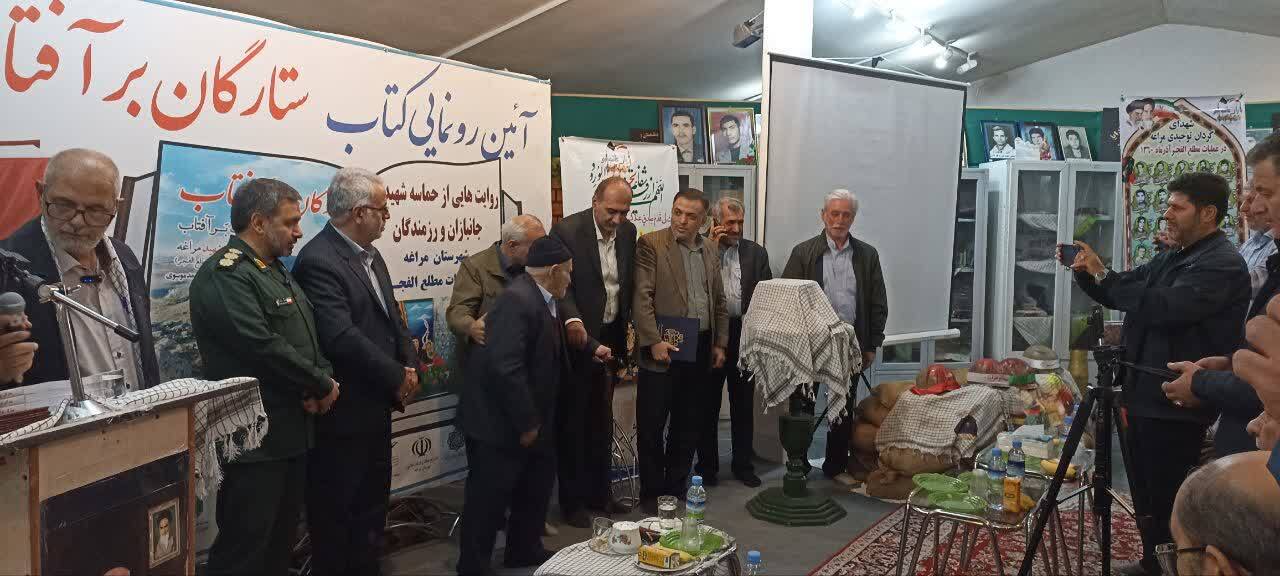 تصاویر/ رونمایی از کتاب «ستارگان بر آفتاب» در مراغه