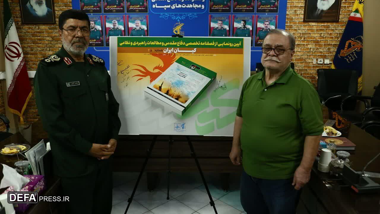 فصلنامه تخصصی «کیان ایران» با رویکردی نو و راهبردی رونمایی شد فصلنامه تخصصی «کیان ایران» با رویکردی نو و راهبردی رونمایی شد