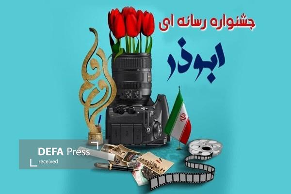 جشنواره ابوذر در زنجان تمدید شد