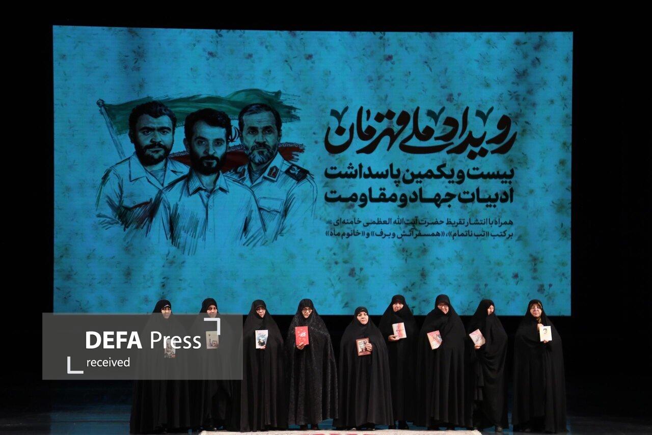 آغاز پویش ملی «قهرمان در سایه» با الهام از تقریظهای رهبر انقلاب آغاز پویش ملی «قهرمان در سایه» با الهام از تقریظهای رهبر انقلاب