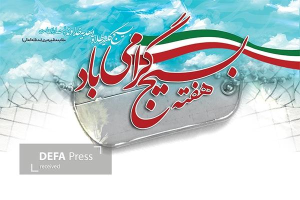 بسیج مظهر اقتدار، ایستادگی و وحدت ملت ایران اسلامی است