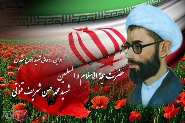 پادکست/ فرازی از پیام اولین شهید روحانی دوران دفاع مقدس