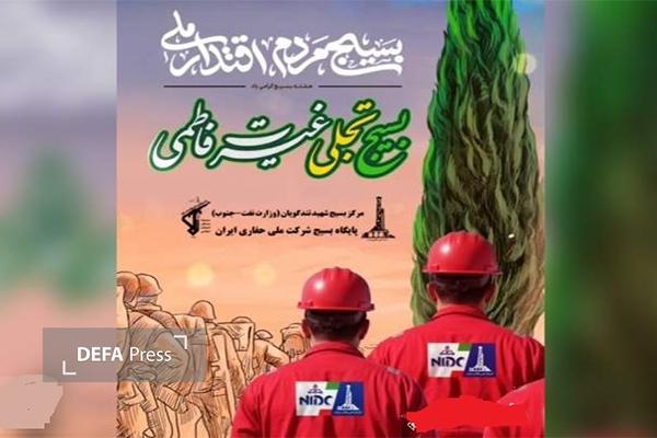 بسیج یکی از معجزات بی همتای انقلاب اسلامی است