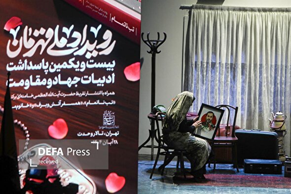 رونمایی از تقریظ‌های رهبر معظم انقلاب بر کتب نویسندگان زن جهاد و مقاومت