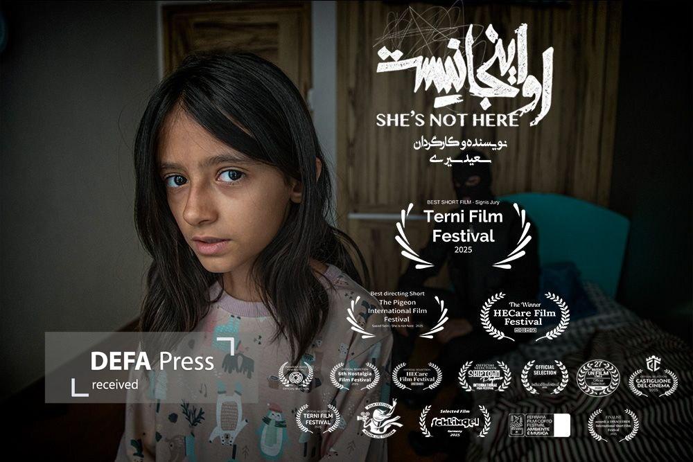 «او اینجا نیست» بهترین فیلم کوتاه جشنواره ترنی ایتالیا شد
