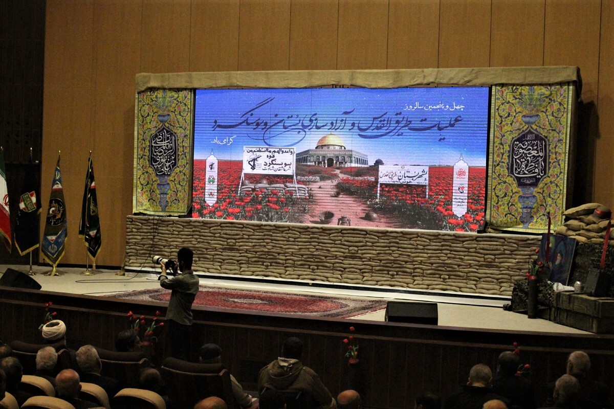 فیلم/ برگزاری همایش بزرگداشت سالروز عملیات طریق القدس در قم