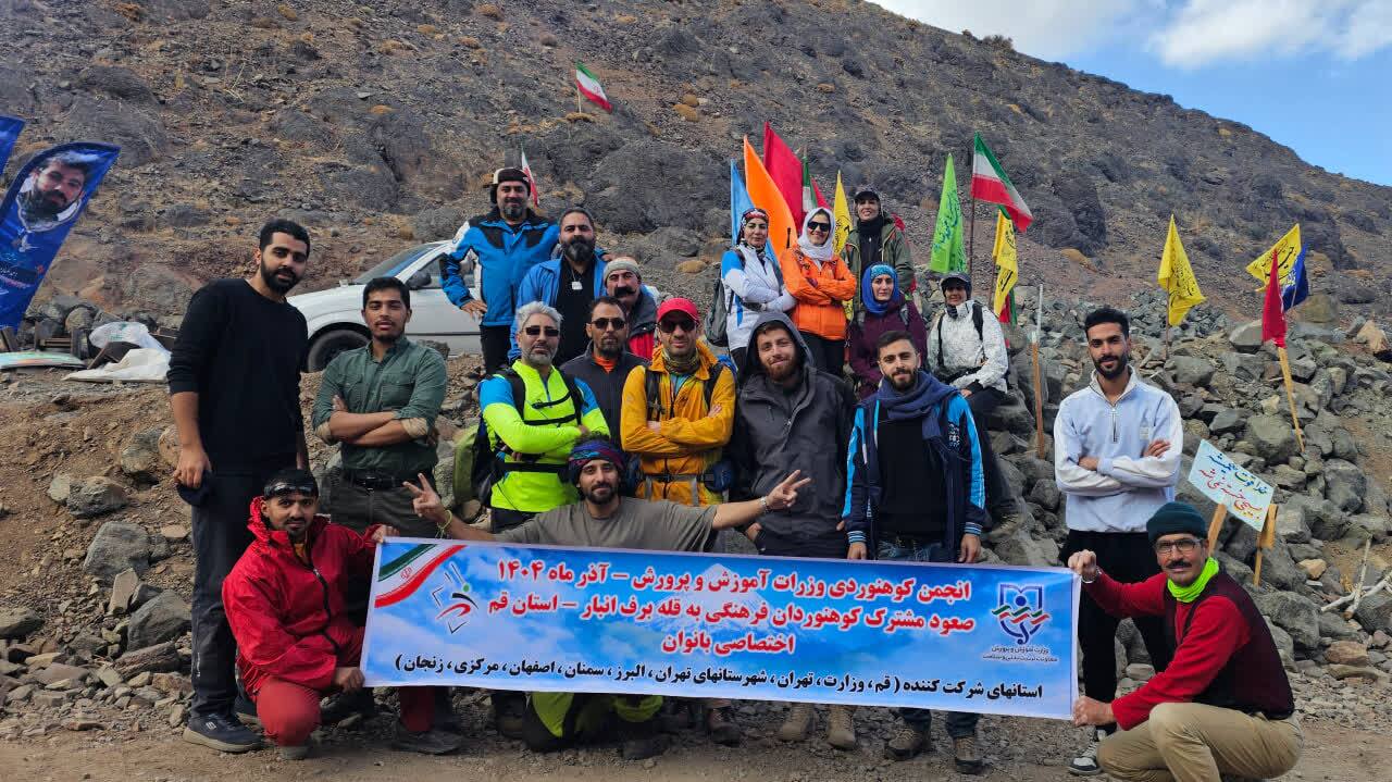 نخستین رویداد ورزشی به یاد کوهنوردان شهید استان قم